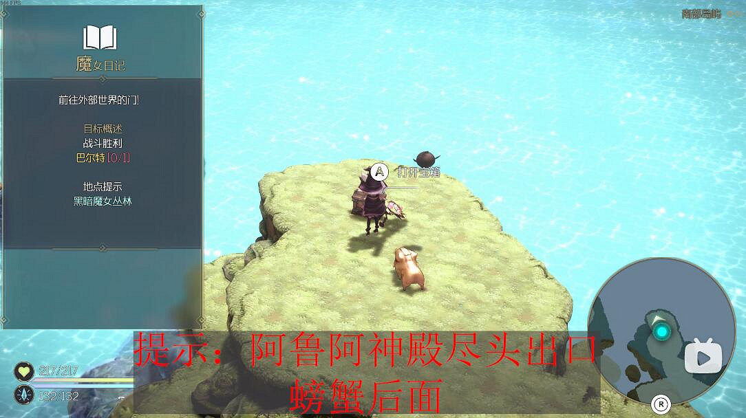 《魔女之泉R》第一章寶箱圖覽 第一章寶箱有多少? 《魔女之泉R》第一章寶箱圖覽 第一章寶箱有多少?