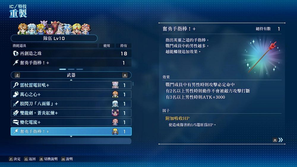 《星海第二個故事R》提高重製黃詞條概率方法 怎麽提高重製黃詞條概率? 《星海第二個故事R》提高重製黃詞條概率方法 怎麽提高重製黃詞條概率?