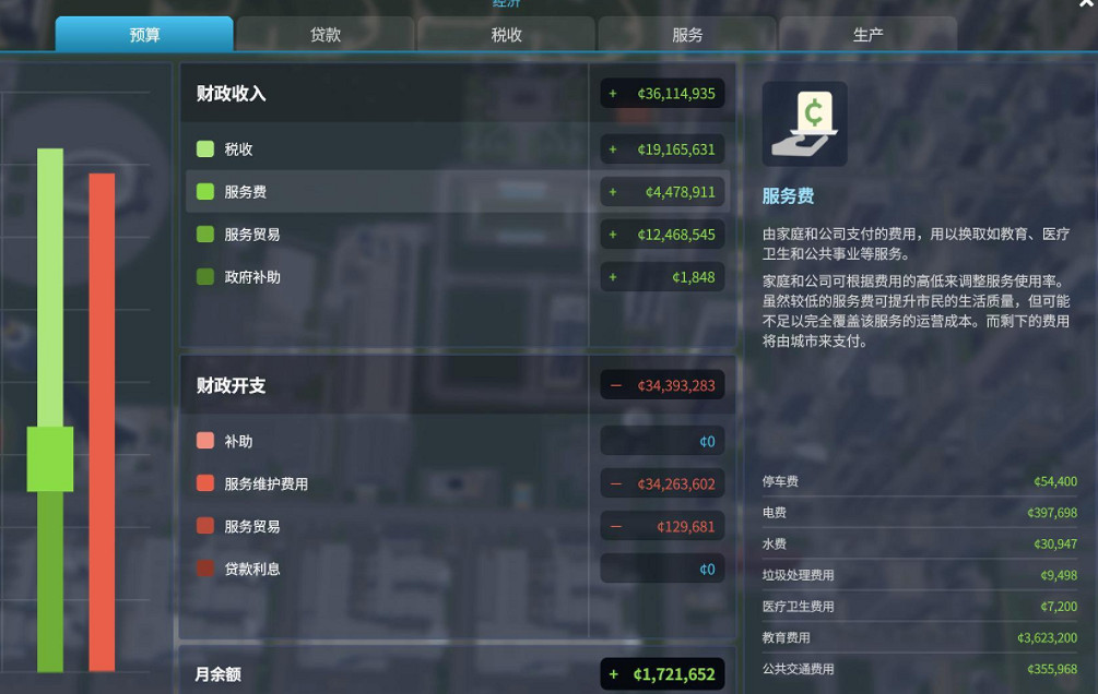 《大都會：天際2》停車場費用在哪看？ 停車場費用查看方法