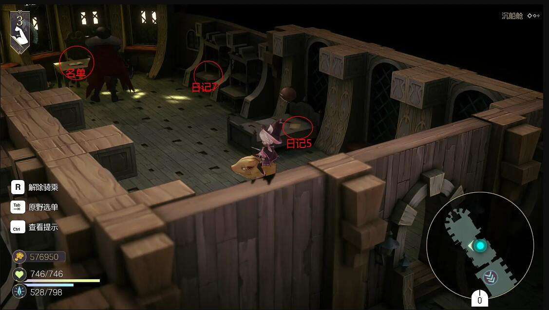 《魔女之泉R》伊桑調查怎麽觸發?伊桑支線攻略 《魔女之泉R》伊桑調查怎麽觸發?伊桑支線攻略