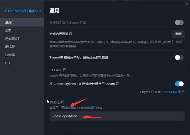 《大都會:天際2》關閉行人提升幀數教學 《大都會:天際2》關閉行人提升幀數教學