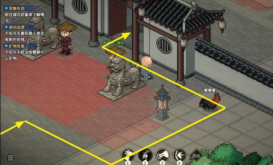 《大俠立誌傳》六大門派進入方法 六大門派怎麽進? 《大俠立誌傳》六大門派進入方法 六大門派怎麽進?