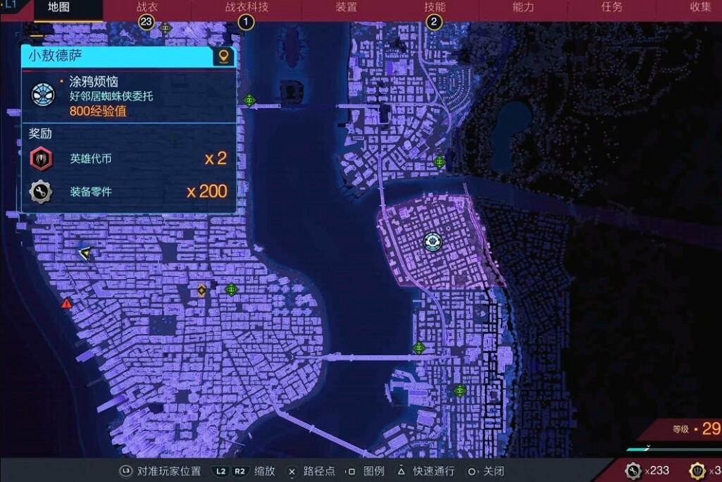 《漫威蜘蛛人2》塗鴉煩惱支線攻略 塗鴉煩惱怎麽完成? 《漫威蜘蛛人2》塗鴉煩惱支線攻略 塗鴉煩惱怎麽完成?