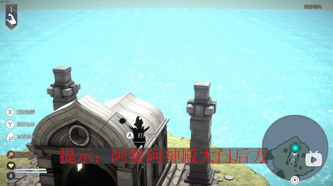 《魔女之泉R》第一章寶箱圖覽 第一章寶箱有多少? 《魔女之泉R》第一章寶箱圖覽 第一章寶箱有多少?