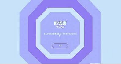 《完蛋我被美女包圍了》鄭梓妍隱藏結局介紹