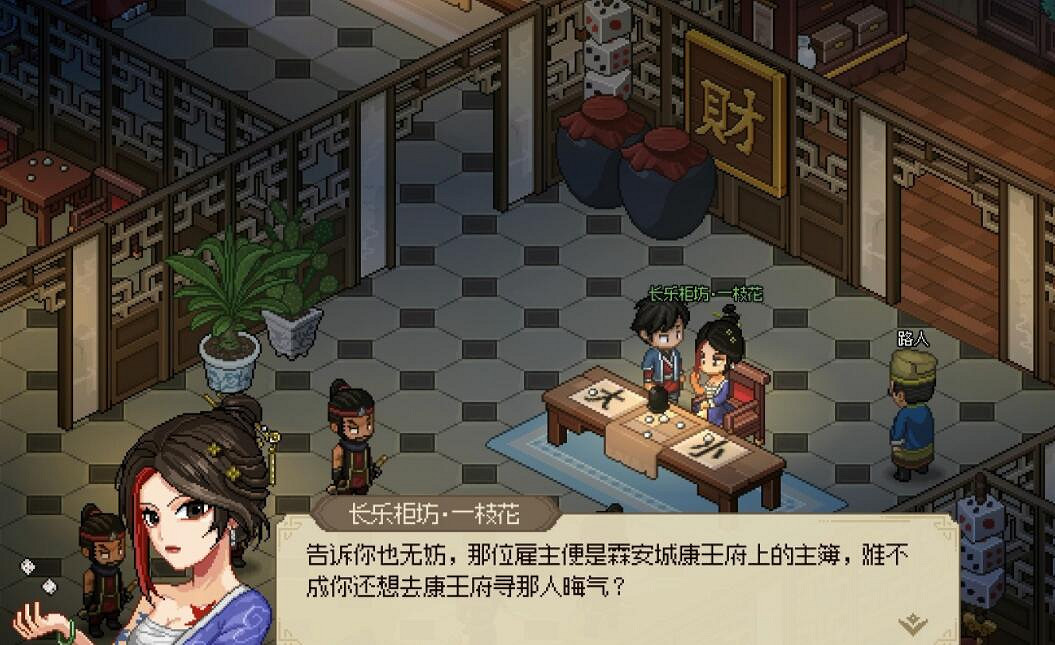 《大俠立誌傳》怎麽和花四娘結婚? 《大俠立誌傳》怎麽和花四娘結婚?