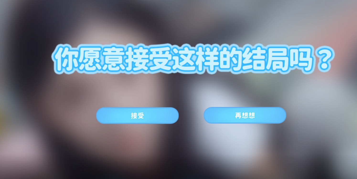 《完蛋！我被美女包圍了！》林樂清篇