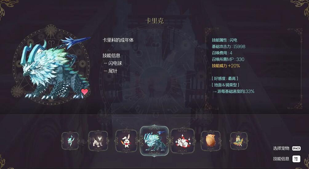 《魔女之泉R》卡裡克屬性怎麽樣? 《魔女之泉R》卡裡克屬性怎麽樣?