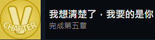 《完蛋我被美女包圍了》全成就攻略 全成就達成指南