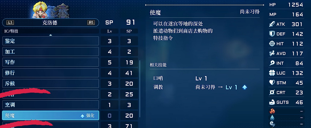 《星海2重製版》邦尼兔坐騎前期獲得方法 《星海2重製版》邦尼兔坐騎前期獲得方法