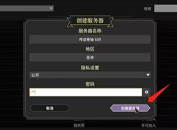 《為了吾王2》幾人連線?好友連線組隊步驟 《為了吾王2》幾人連線?好友連線組隊步驟