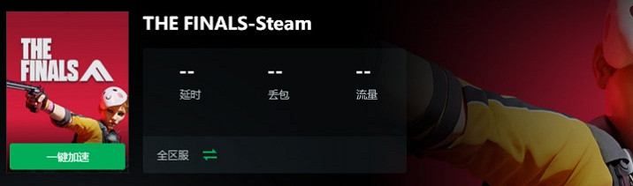 《The Finals》遊戲基礎攻略