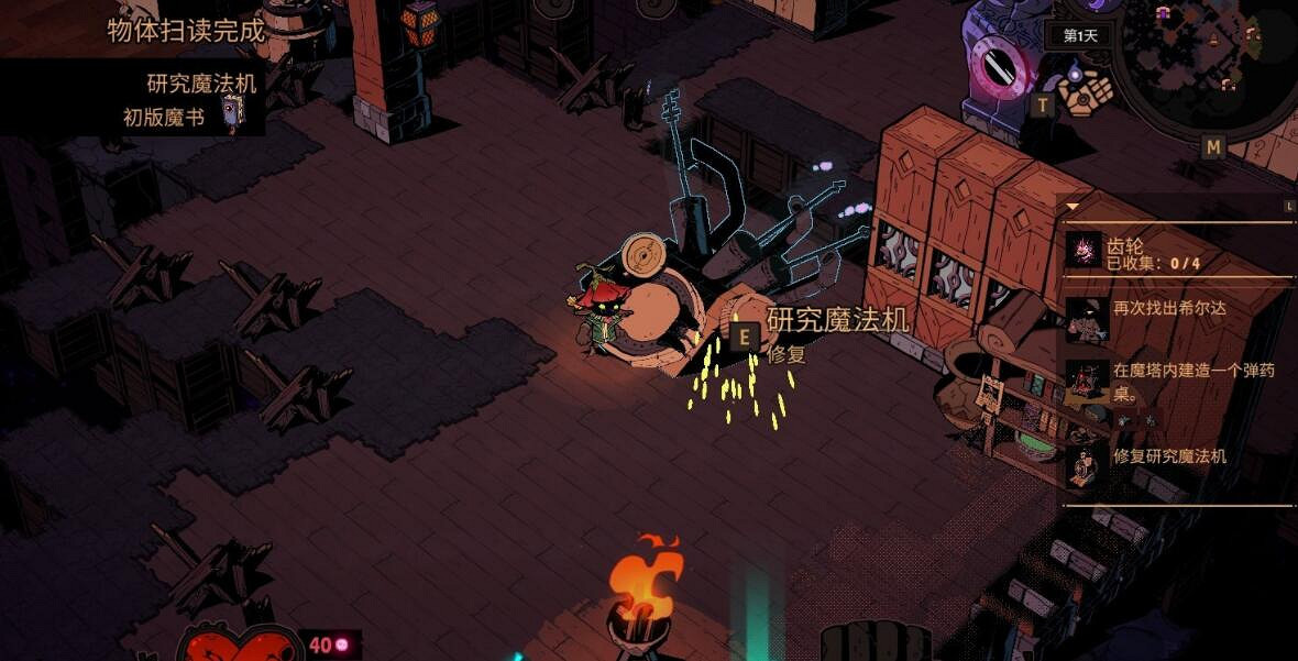 《荒野槍巫》研究魔法機修復步驟教學