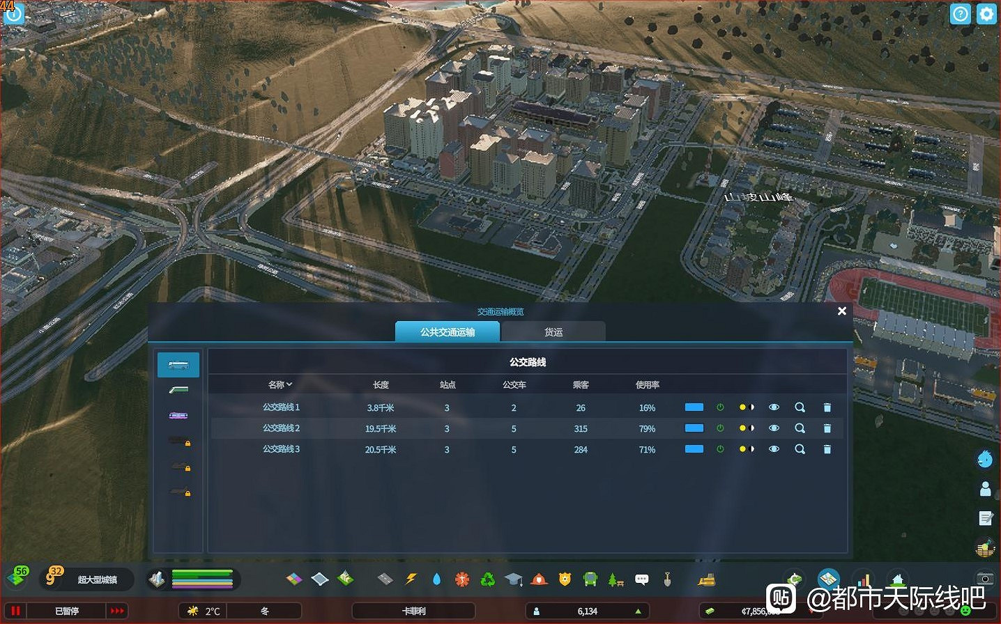 《大都會：天際2》堵車解決方法分享