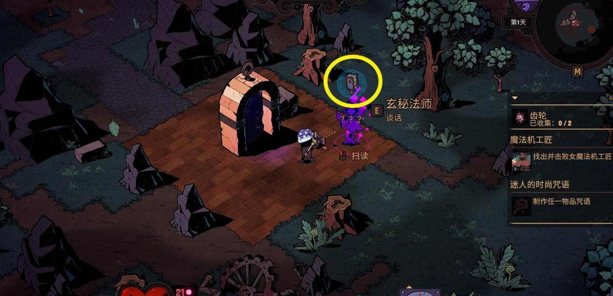 《荒野槍巫》魔書掃描功能用法介紹 魔書掃描怎麽用？