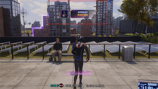 《漫威蜘蛛人2》一份禮物任務怎麽做？ 一份禮物任務攻略