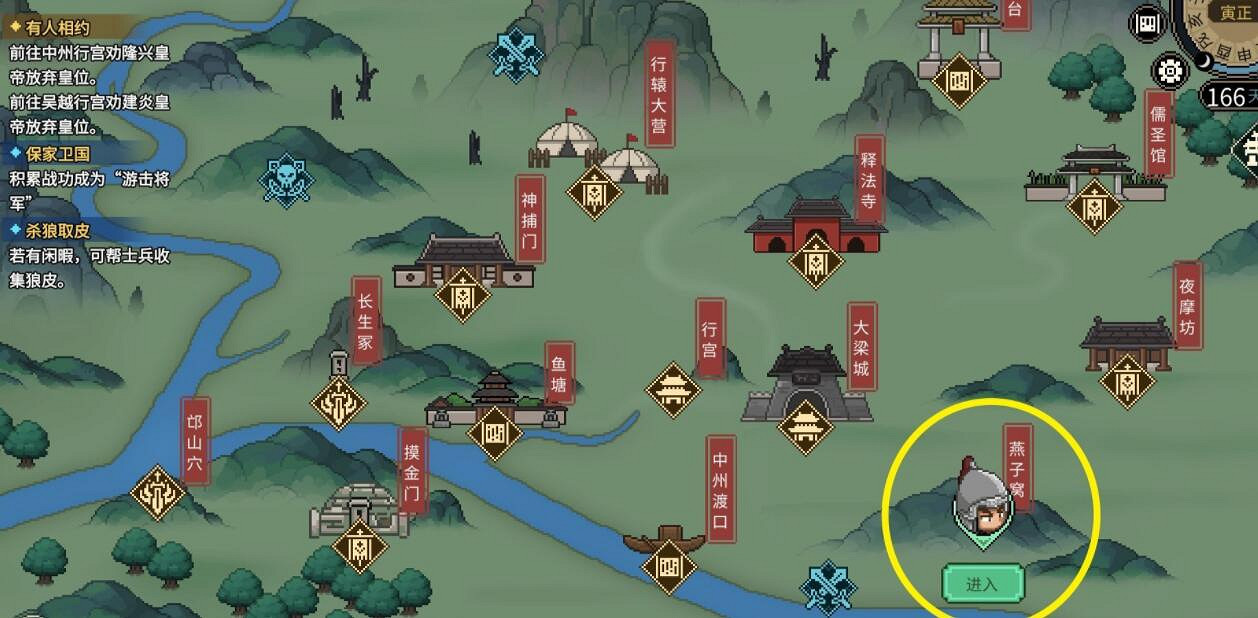 《大俠立誌傳》星日馬獸環怎麽獲得? 《大俠立誌傳》星日馬獸環怎麽獲得?