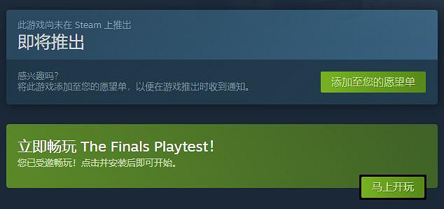 《the finals》一鍵入庫方法