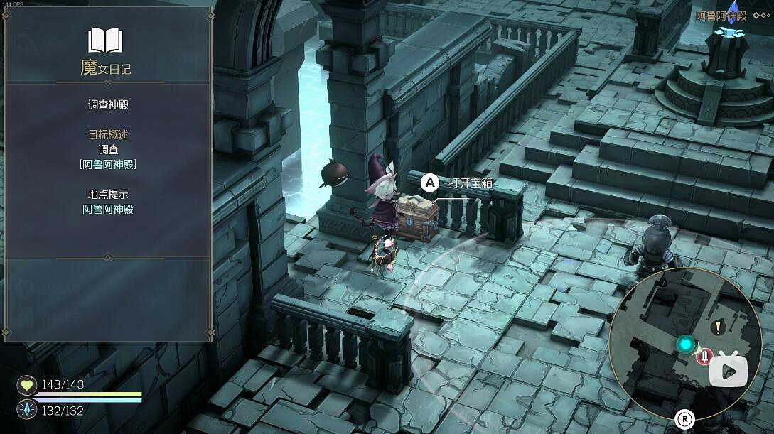 《魔女之泉R》第一章寶箱圖覽 第一章寶箱有多少? 《魔女之泉R》第一章寶箱圖覽 第一章寶箱有多少?