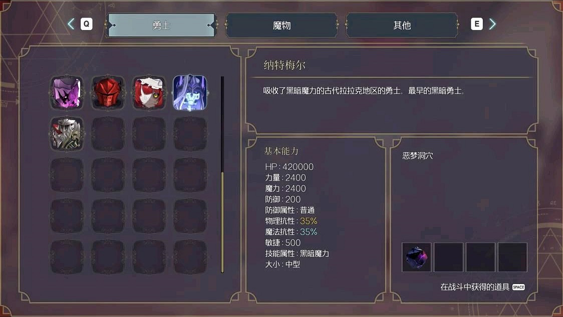 《魔女之泉R》納特梅爾之劍在哪獲得? 納特梅爾之劍獲取方法 《魔女之泉R》納特梅爾之劍在哪獲得? 納特梅爾之劍獲取方法