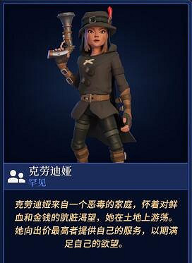 《為了吾王2》全傭兵圖鑒匯總 傭兵有哪些? 《為了吾王2》全傭兵圖鑒匯總 傭兵有哪些?