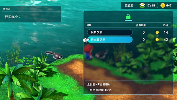 《超級瑪利歐RPG重製版》女低音卡片獲取方法 女低音卡片在哪獲得？