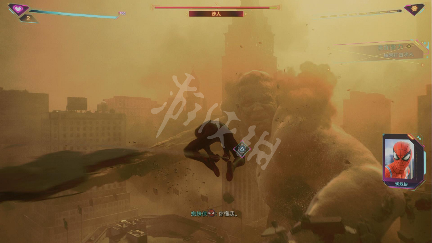 《漫威蜘蛛人2》圖文攻略 全流程全任務全Boss打法全技能攻略