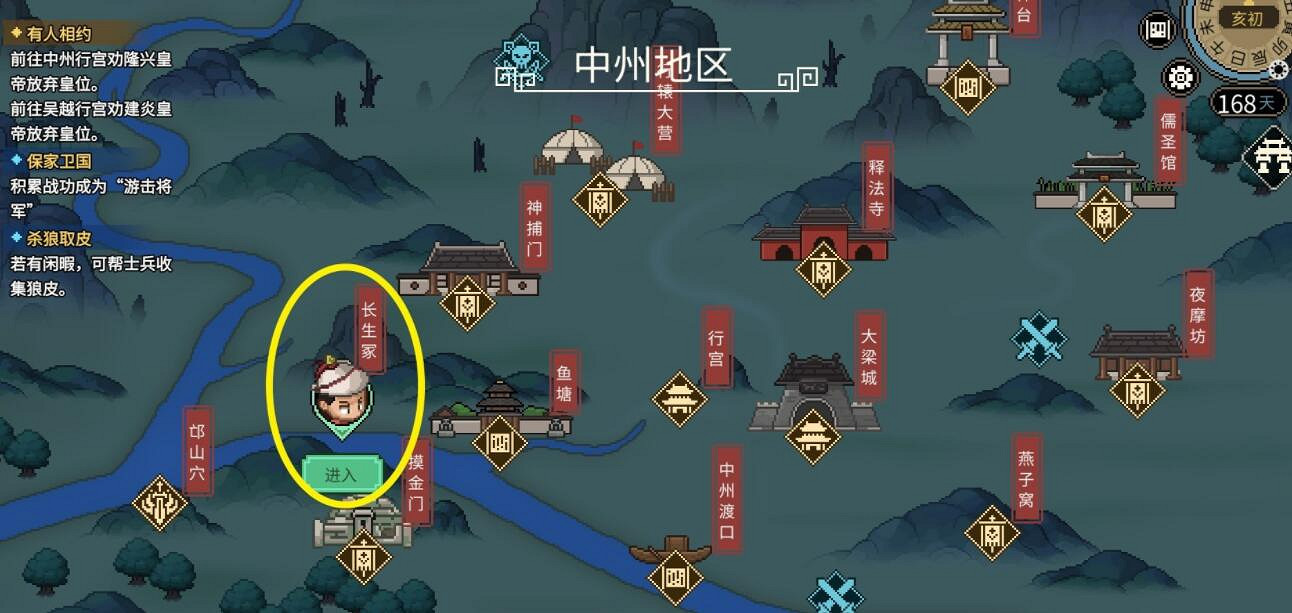 《大俠立誌傳》觜火猴獸環獲取攻略 《大俠立誌傳》觜火猴獸環獲取攻略