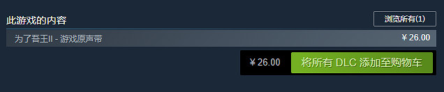 《為了吾王2》遊戲基礎攻略 《為了吾王2》遊戲基礎攻略