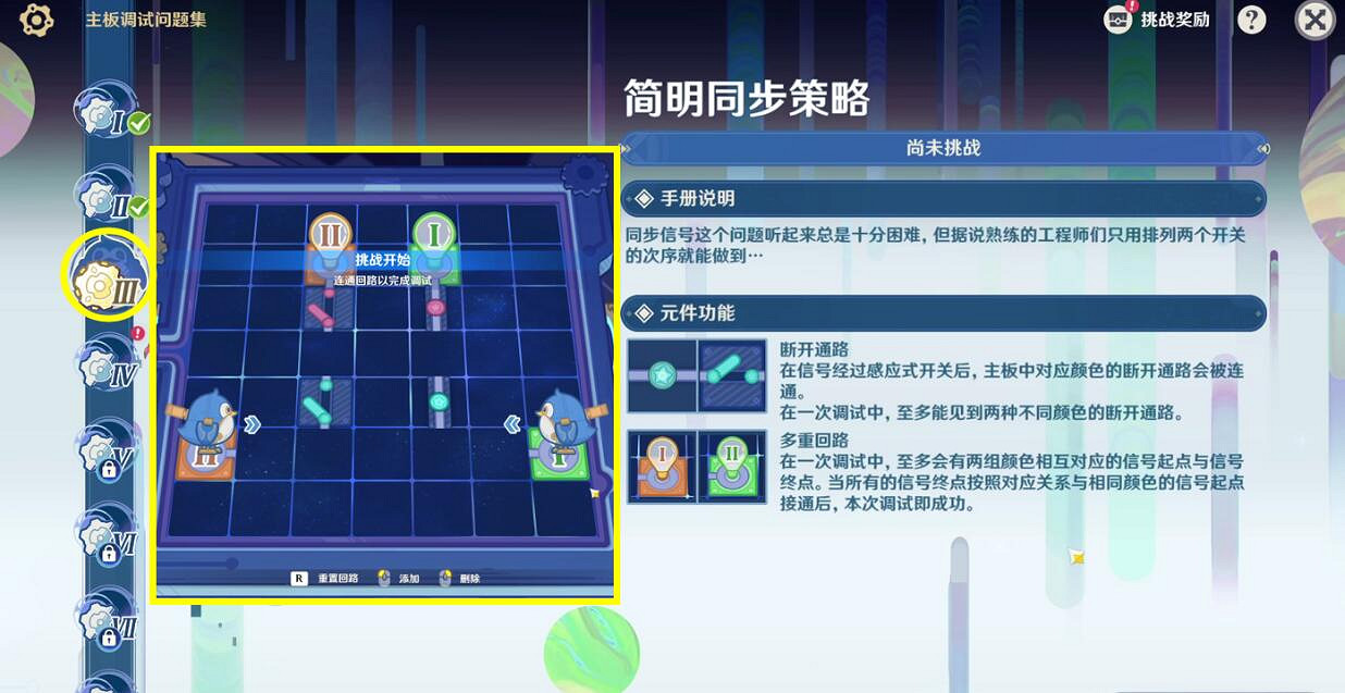 《原神》4.2主板偵錯問題集第二天攻略 《原神》4.2主板偵錯問題集第二天攻略