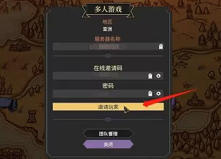 《為了吾王2》幾人連線?好友連線組隊步驟 《為了吾王2》幾人連線?好友連線組隊步驟