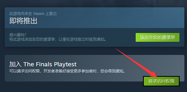 《the finals》玩不了解決方法