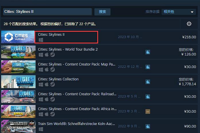 《大都會：天際2》Steam下載方法介紹