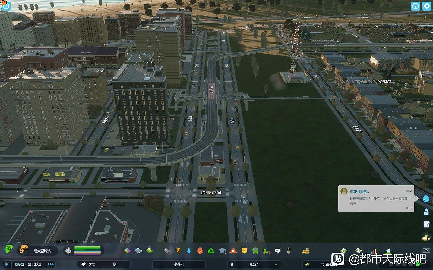 《大都會：天際2》堵車解決方法分享