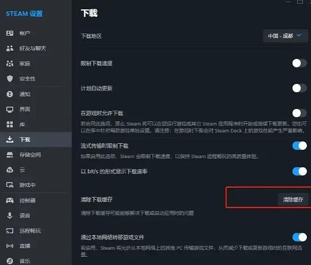 《the finals》報錯500解決方法 《the finals》報錯500解決方法