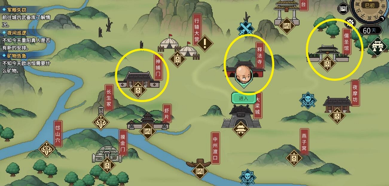 《大俠立誌傳》六大門派進入方法 六大門派怎麽進? 《大俠立誌傳》六大門派進入方法 六大門派怎麽進?