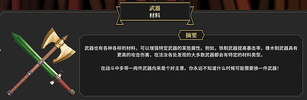 《為了吾王2》老家玩指南