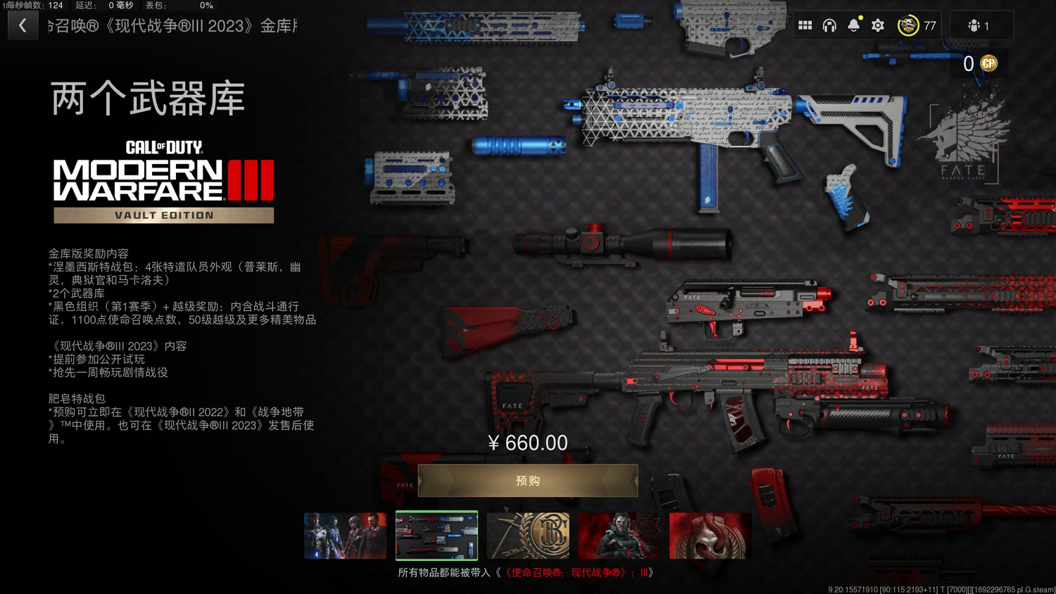 《決勝時刻20現代戰爭3》中國賣多少錢?中國價格介紹 《決勝時刻20現代戰爭3》中國賣多少錢?中國價格介紹