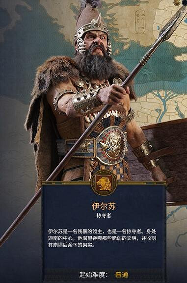 《全軍破敵:法老》各派系領袖介紹 《全軍破敵:法老》各派系領袖介紹