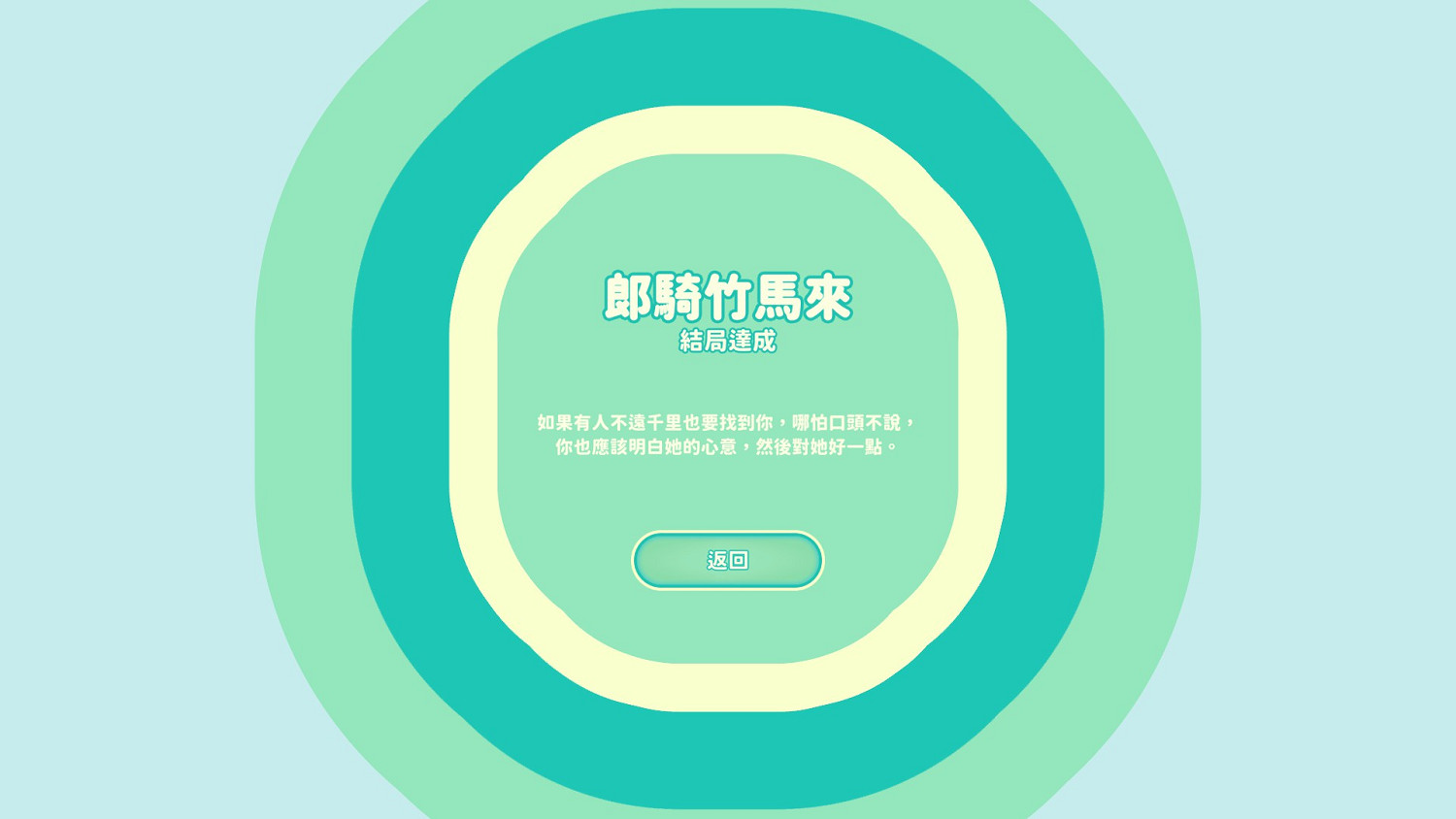 《完蛋我被美女包圍了》全成就攻略 全成就達成指南