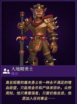 《為了吾王2》全傭兵圖鑒匯總 傭兵有哪些? 《為了吾王2》全傭兵圖鑒匯總 傭兵有哪些?