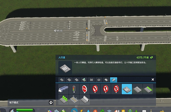 《大都會：天際2》掉頭車道怎麽建？ 掉頭車道建造方法