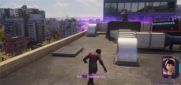 《漫威蜘蛛人2》一份禮物任務怎麽做？ 一份禮物任務攻略