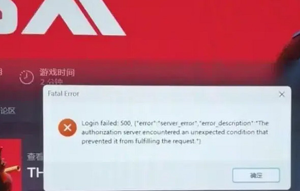 《the finals》報錯500解決方法 《the finals》報錯500解決方法