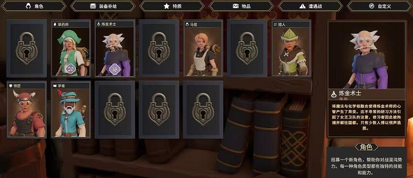 《為了吾王2》職業有哪些?初始職業選擇指南 《為了吾王2》職業有哪些?初始職業選擇指南