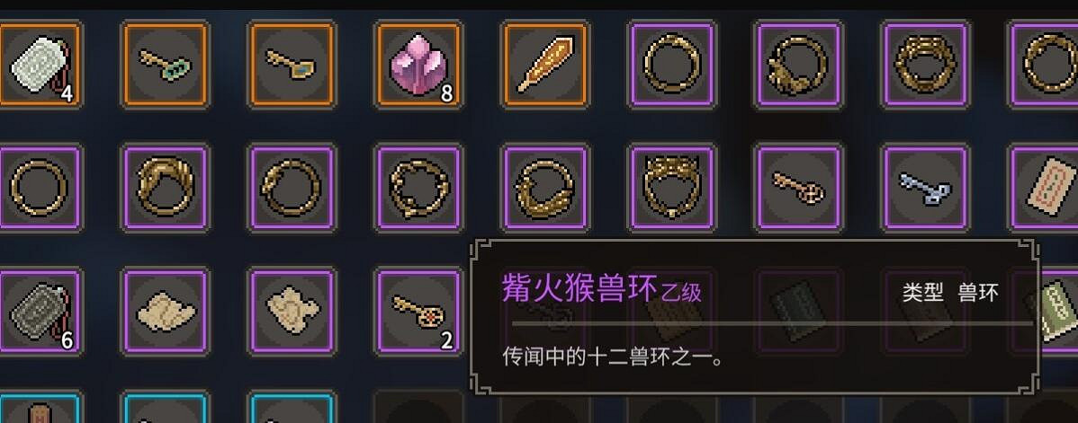 《大俠立誌傳》觜火猴獸環獲取攻略 《大俠立誌傳》觜火猴獸環獲取攻略