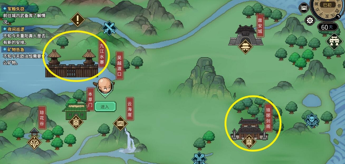 《大俠立誌傳》六大門派進入方法 六大門派怎麽進? 《大俠立誌傳》六大門派進入方法 六大門派怎麽進?