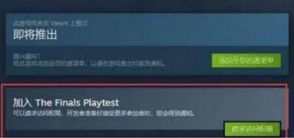 《the finals》一鍵入庫方法