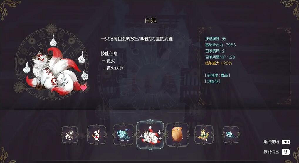 《魔女之泉R》白狐捕捉方法 白狐怎麽捕獲? 《魔女之泉R》白狐捕捉方法 白狐怎麽捕獲?