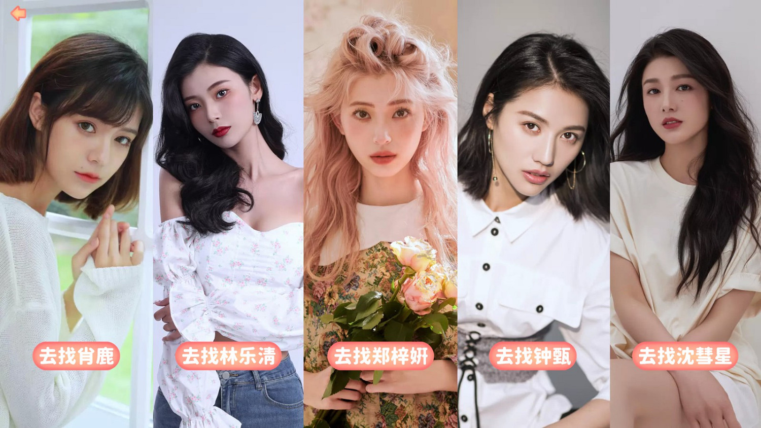 《完蛋我被美女包圍了》第六章100%探索攻略